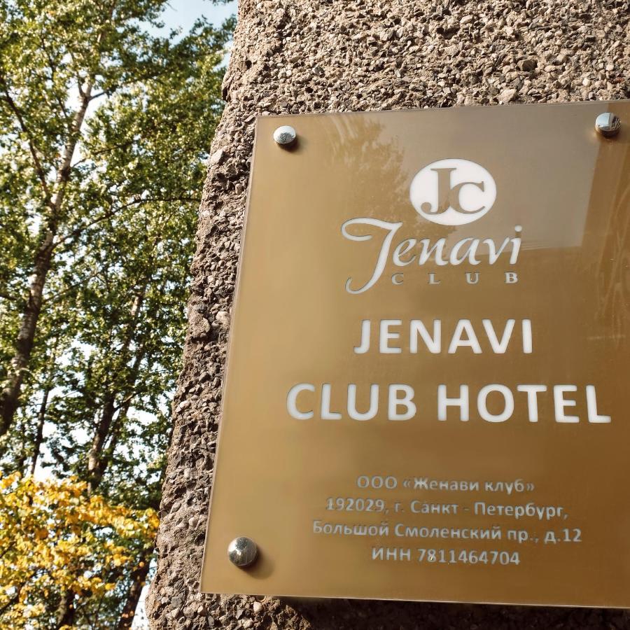 Jenavi Club Hotel Sint-Petersburg Buitenkant foto
